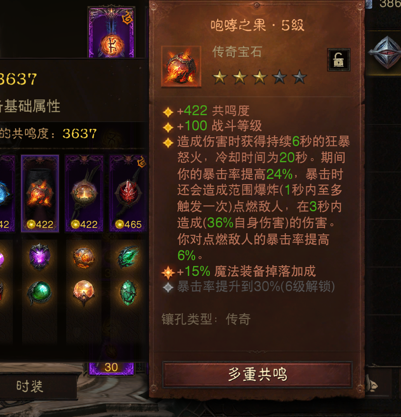 AH12137暗黑不朽账号详情图5 AH12137暗黑不朽账号详情图5