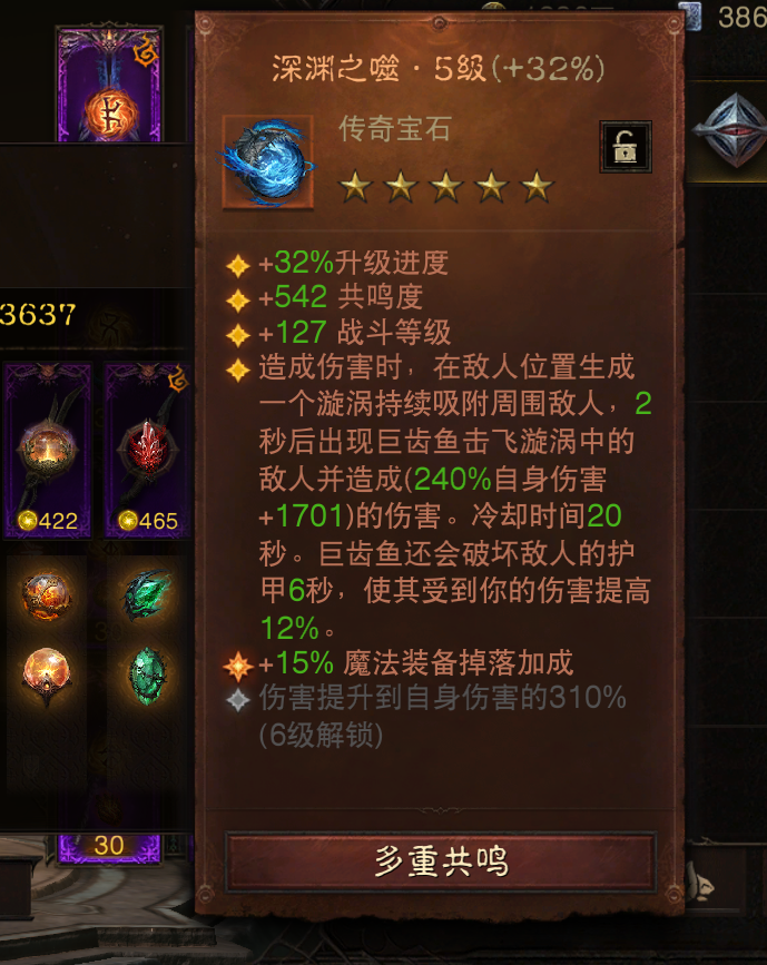 AH12137暗黑不朽账号详情图4 AH12137暗黑不朽账号详情图4