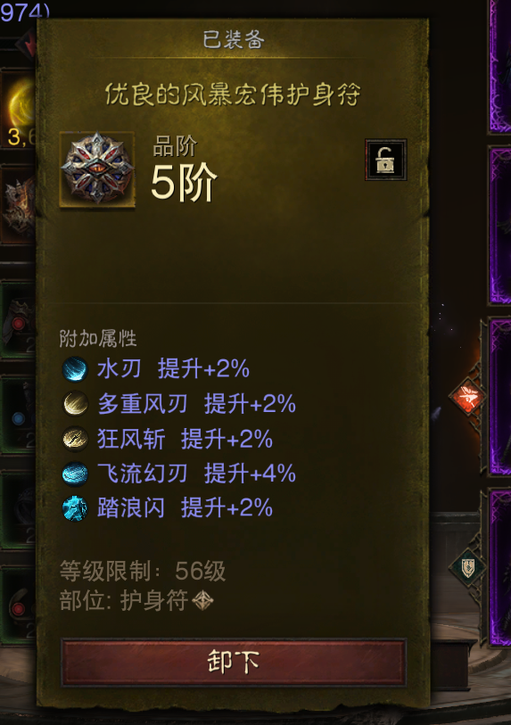 AH12137暗黑不朽账号详情图10 AH12137暗黑不朽账号详情图10