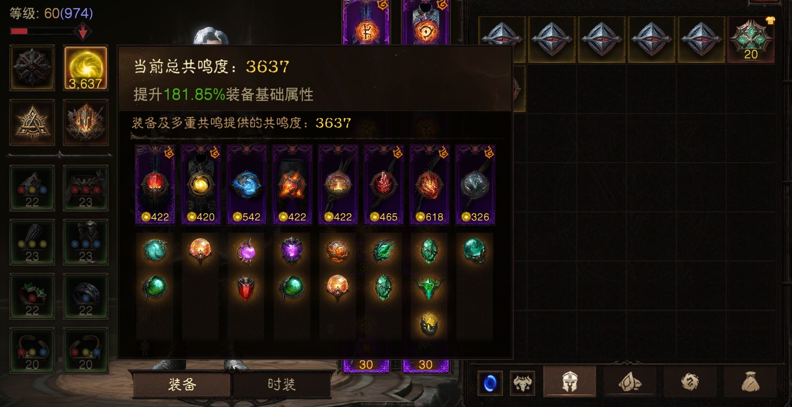 AH12137暗黑不朽账号详情图1 AH12137暗黑不朽账号详情图1