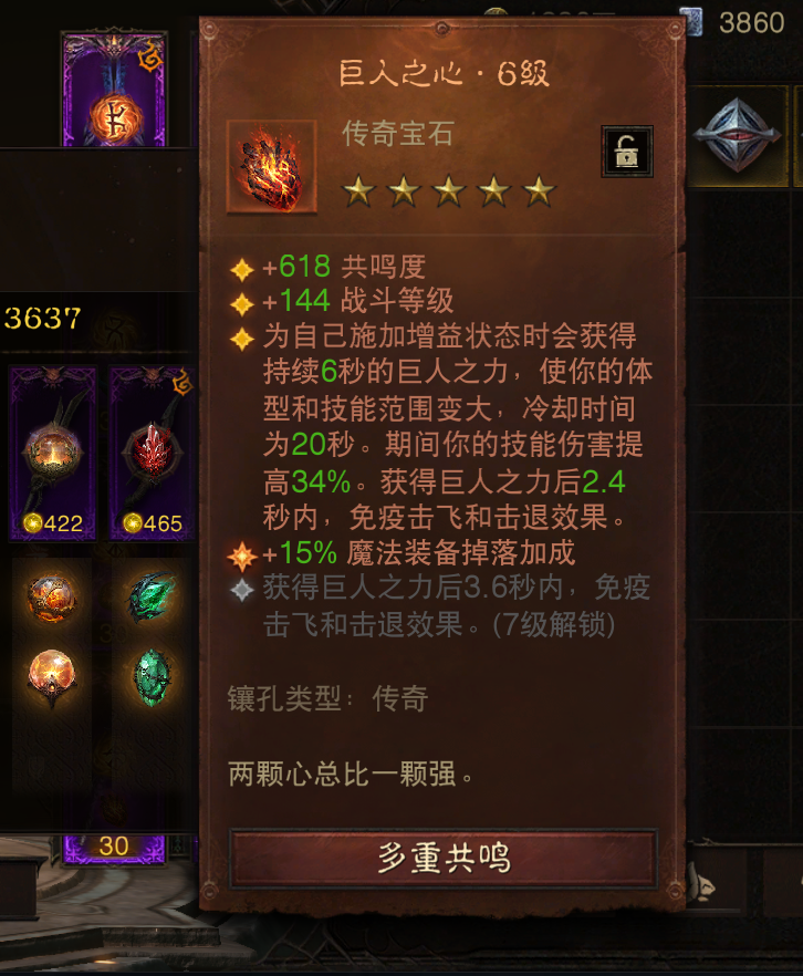 AH12137暗黑不朽账号详情图8 AH12137暗黑不朽账号详情图8