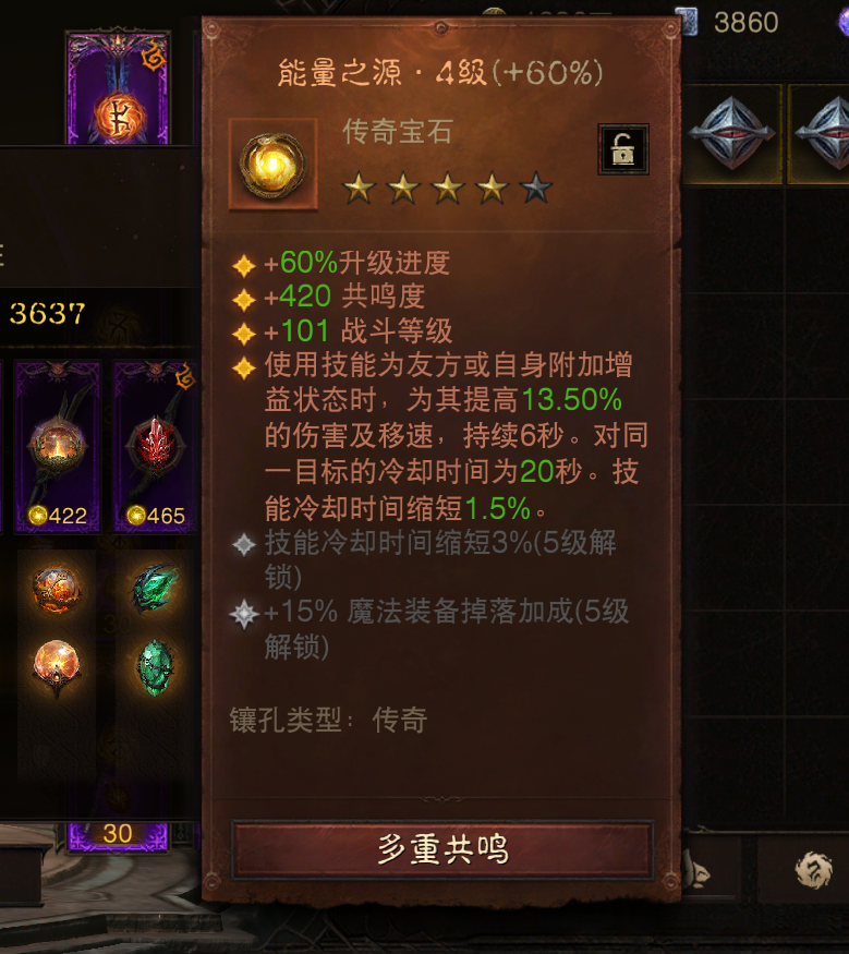 AH12137暗黑不朽账号详情图3 AH12137暗黑不朽账号详情图3