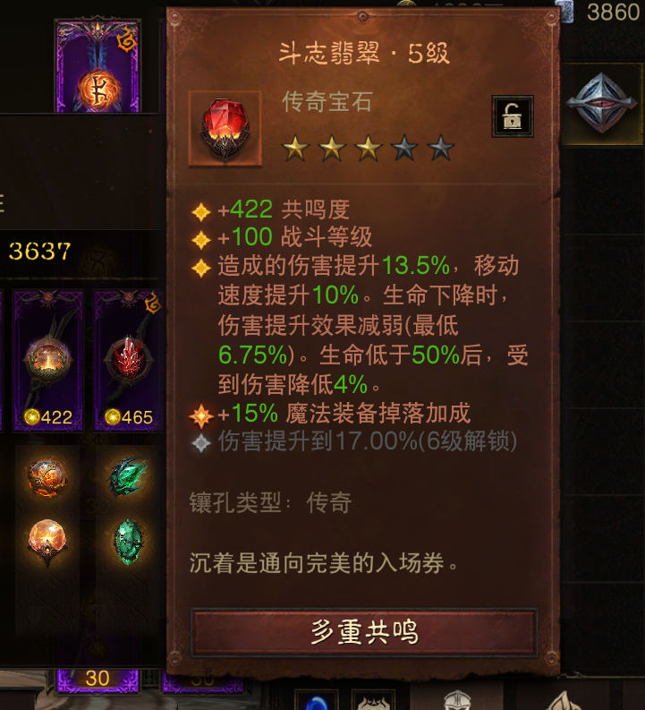 AH12137暗黑不朽账号详情图2 AH12137暗黑不朽账号详情图2