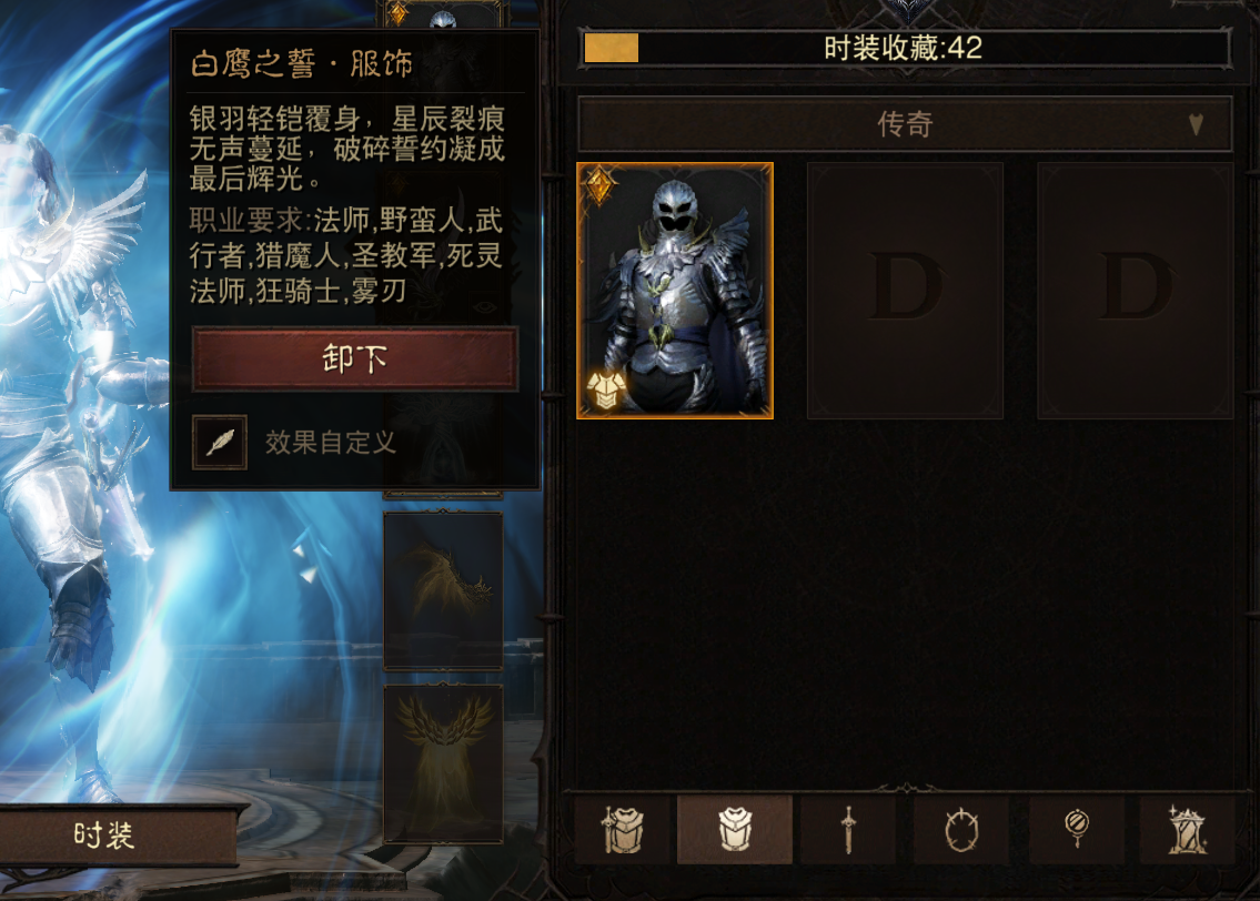 AH12137暗黑不朽账号详情图12 AH12137暗黑不朽账号详情图12