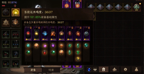 暗黑不朽账号官服桑德罗编号：12137 巅峰974   共鸣3637    雾刃