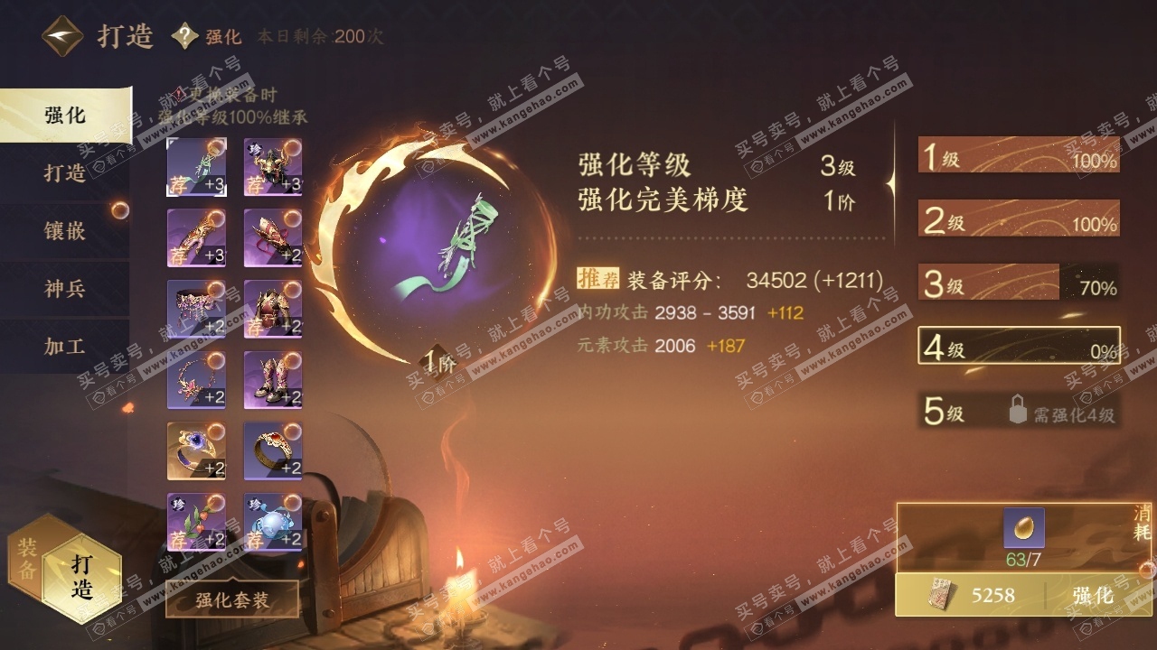 NSH319291逆水寒手游账号详情图26 NSH319291逆水寒手游账号详情图26