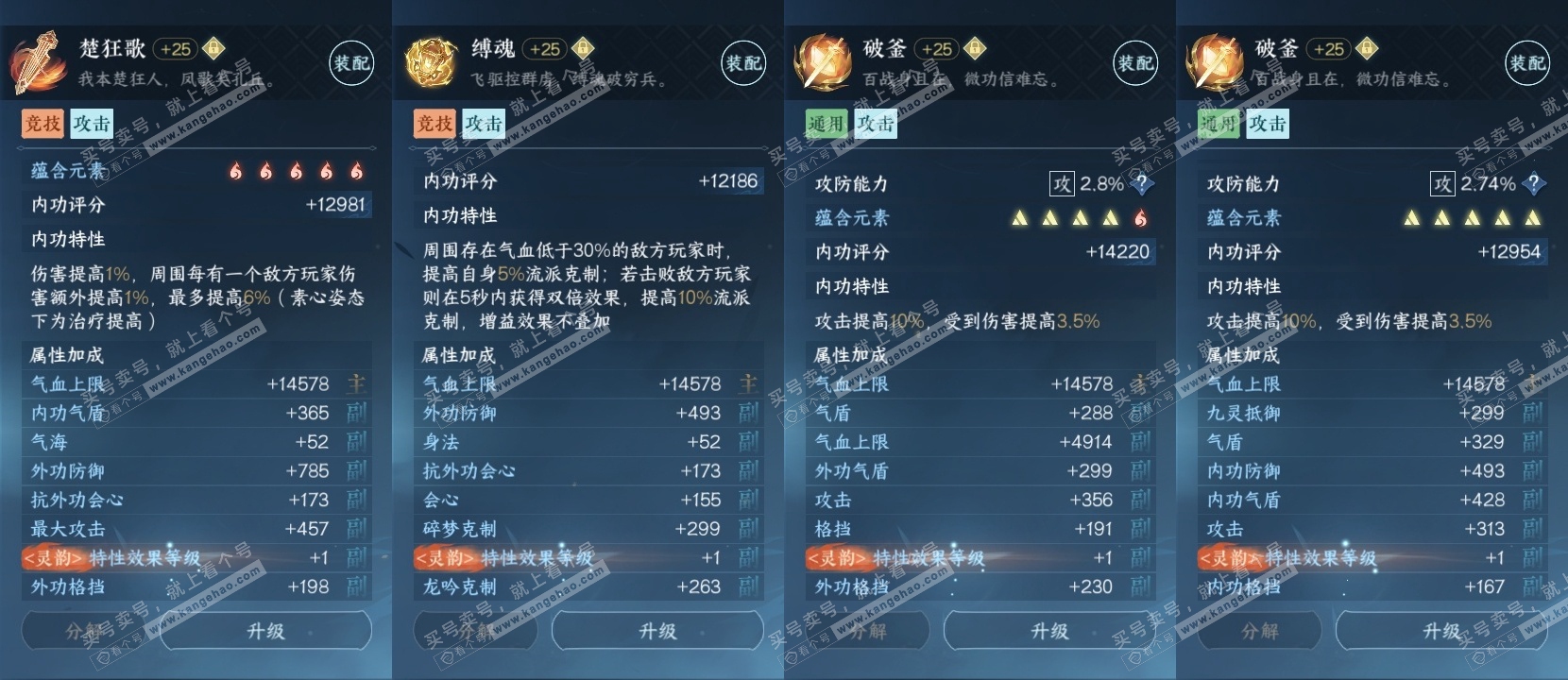 NSH319291逆水寒手游账号详情图28 NSH319291逆水寒手游账号详情图28