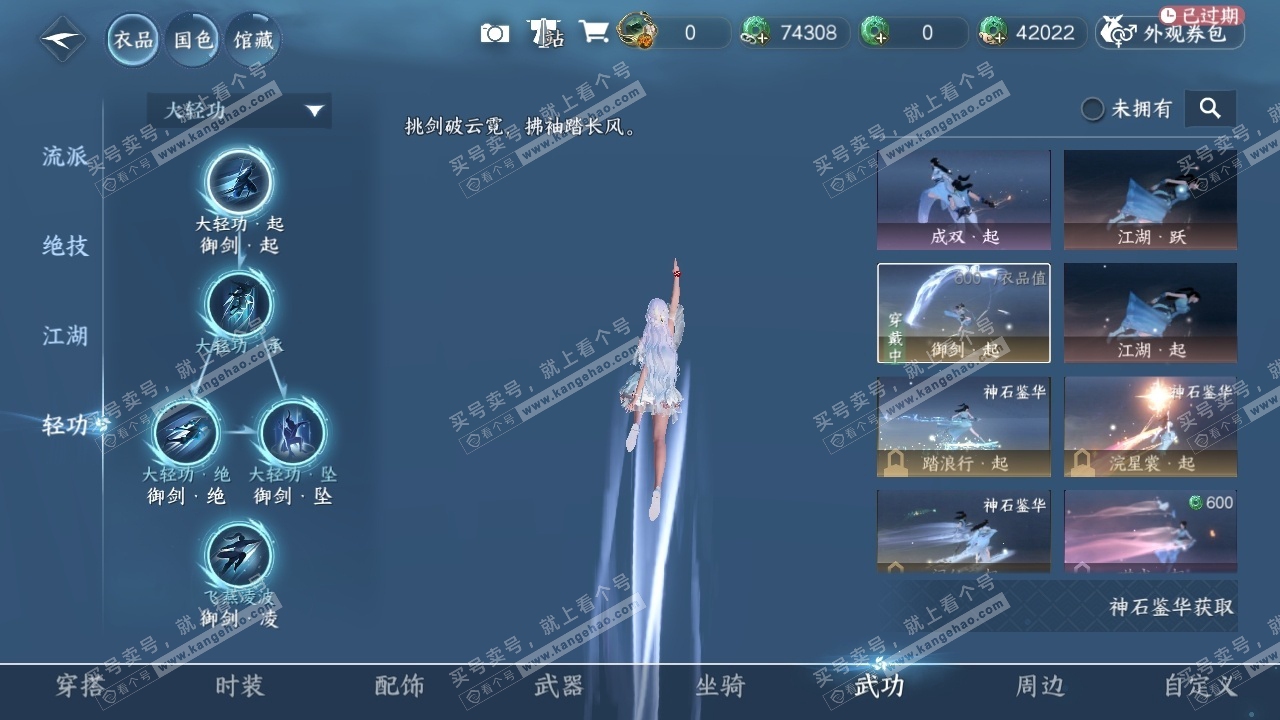 NSH319291逆水寒手游账号详情图7 NSH319291逆水寒手游账号详情图7