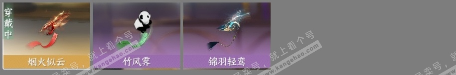 NSH319291逆水寒手游账号详情图6 NSH319291逆水寒手游账号详情图6
