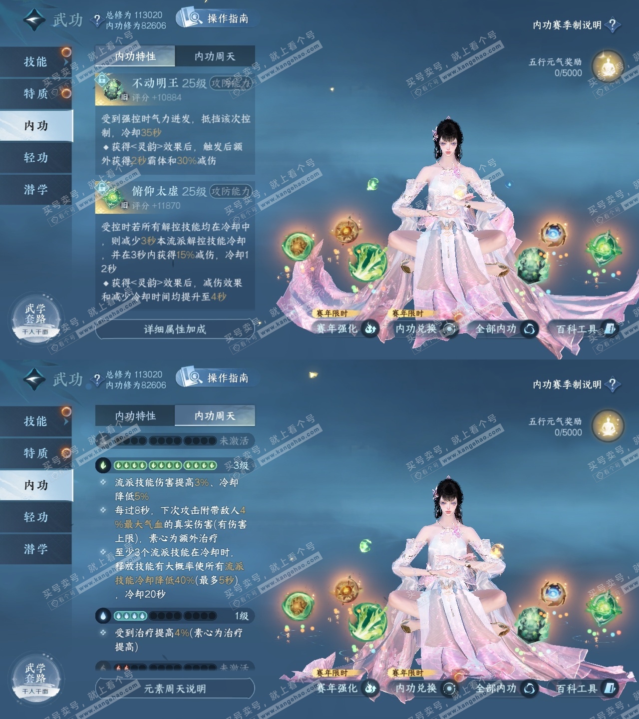 NSH319291逆水寒手游账号详情图31 NSH319291逆水寒手游账号详情图31