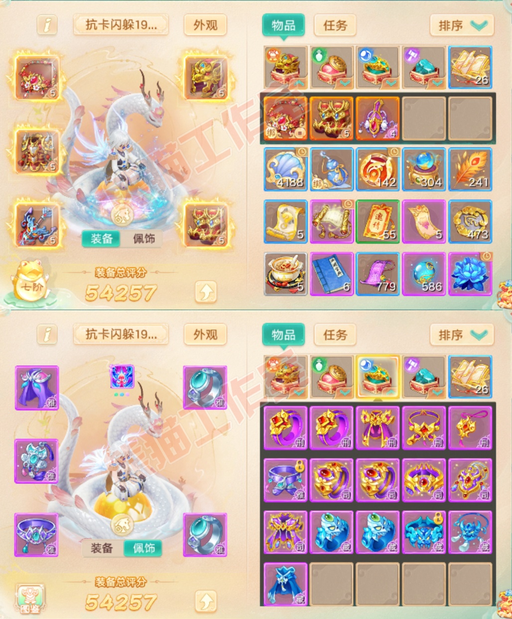 F6998大话西游账号详情图1