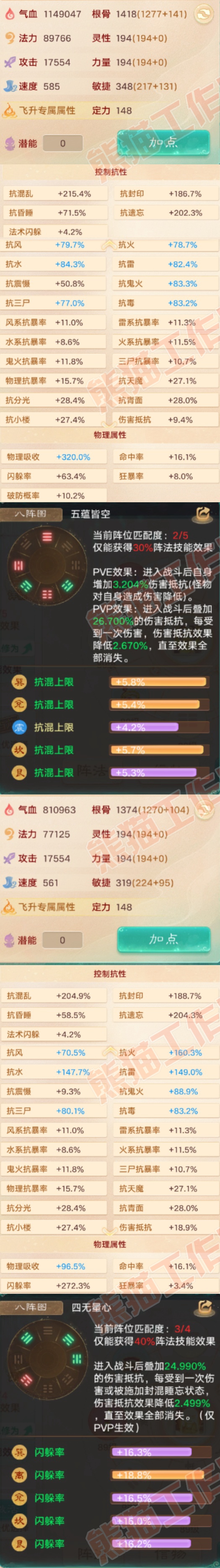 F6998大话西游账号详情图2