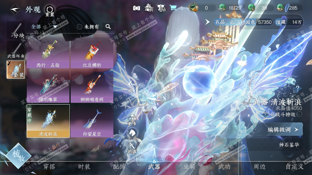 NSH319292逆水寒手游账号详情图10