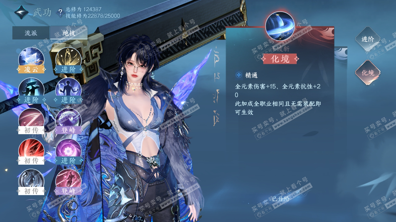 NSH319292逆水寒手游账号详情图23