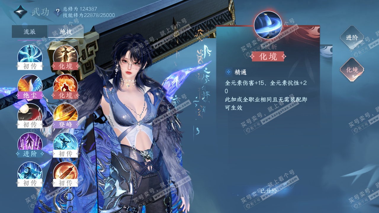 NSH319292逆水寒手游账号详情图24