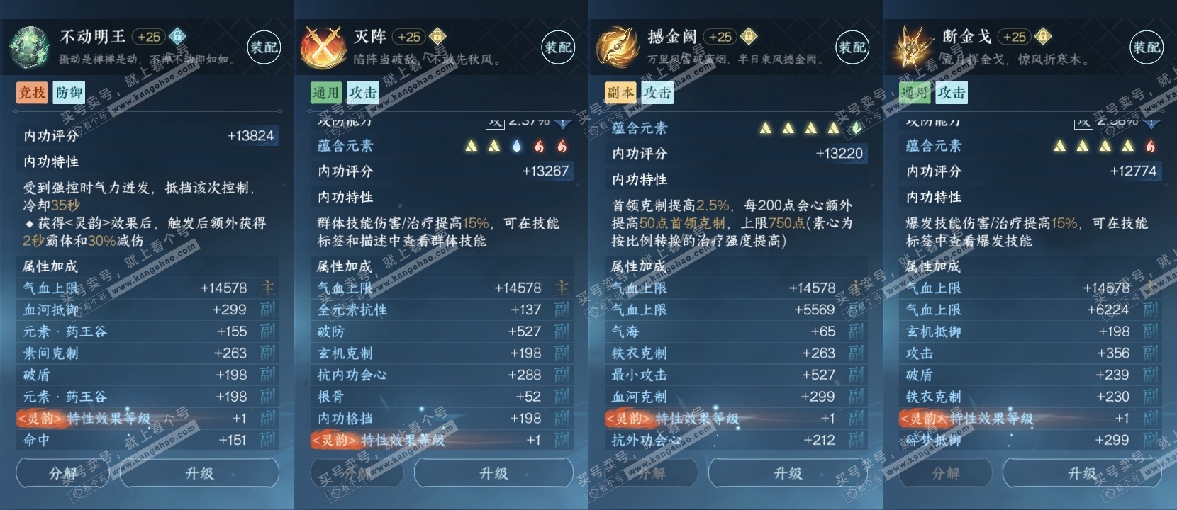 NSH319293逆水寒手游账号详情图27 NSH319293逆水寒手游账号详情图27