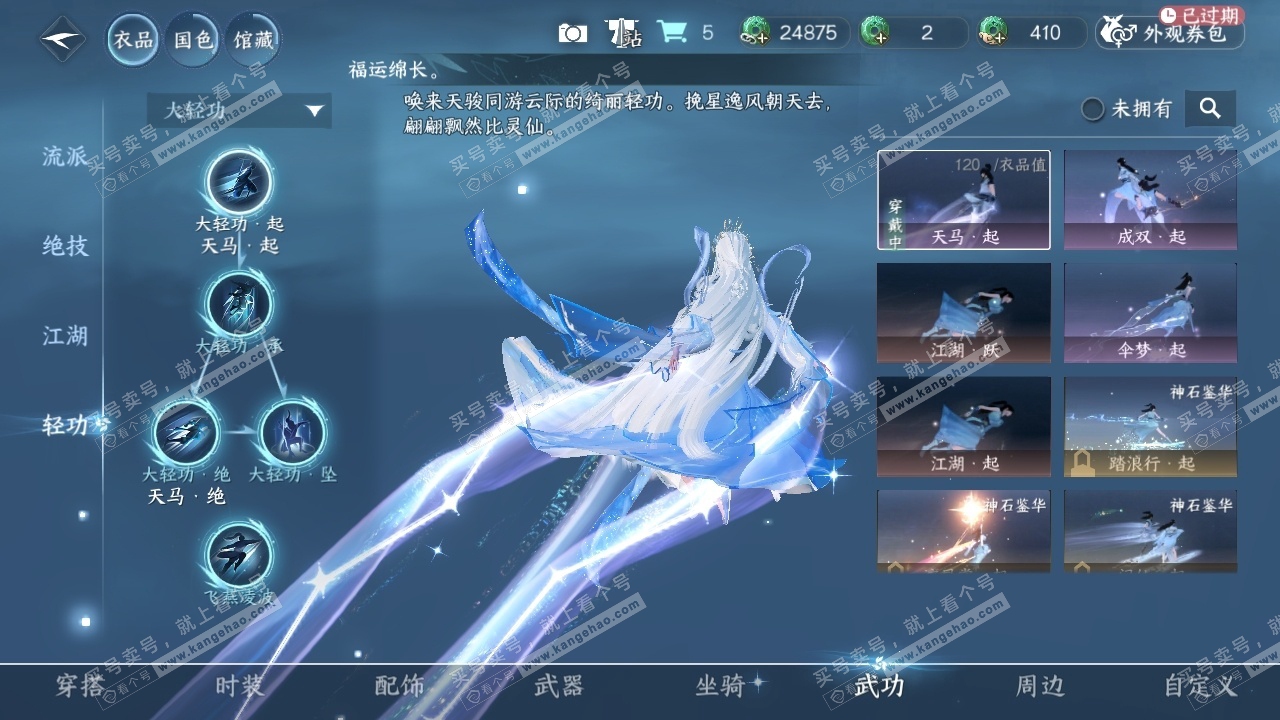 NSH319293逆水寒手游账号详情图15 NSH319293逆水寒手游账号详情图15