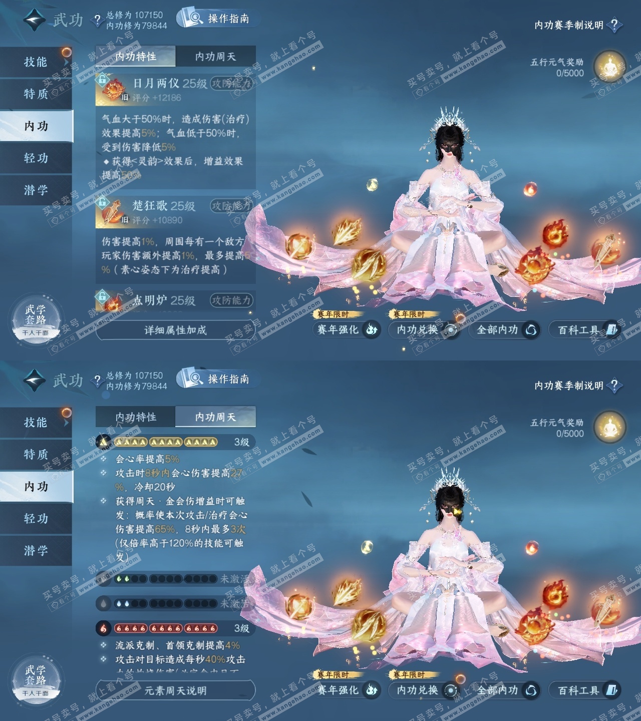 NSH319293逆水寒手游账号详情图30 NSH319293逆水寒手游账号详情图30