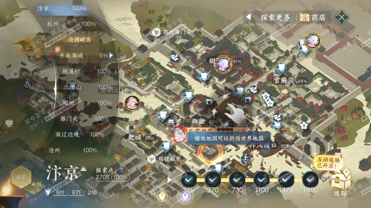 NSH319293逆水寒手游账号详情图28 NSH319293逆水寒手游账号详情图28