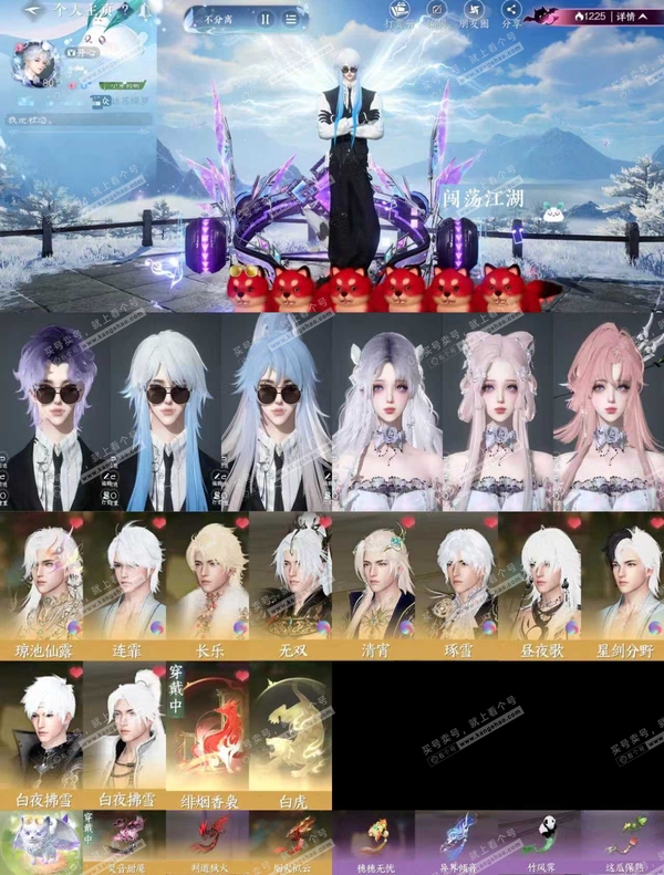 逆水寒手游账号忆江南姑苏绮罗【账号类型】邮箱账号
【区服】姑苏绮罗
【性别】男
【职业】素问
【战力值】516334
【衣品值】20万
【国色值】75710
【馆藏值】93500
【已用天赏石】17天赏 + 2转盘外观
【...