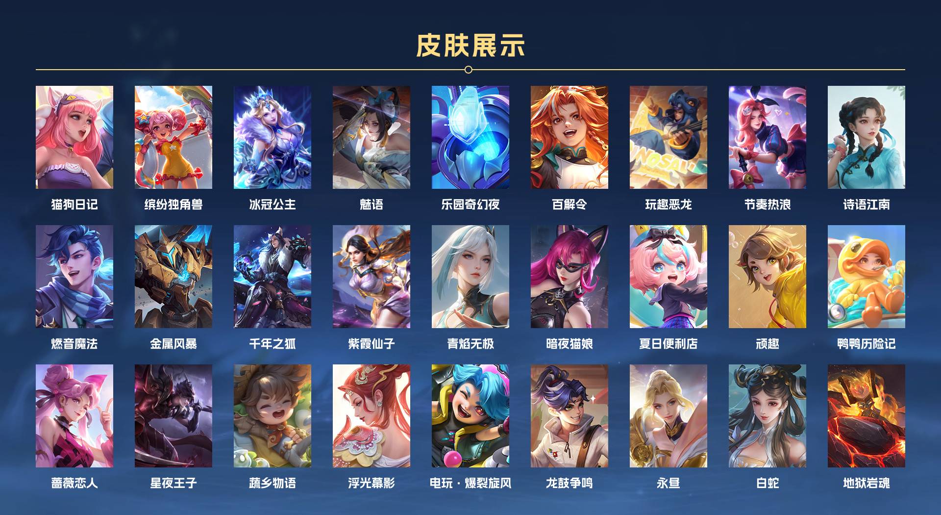 WZ3219415王者荣耀账号详情图4 WZ3219415王者荣耀账号详情图4