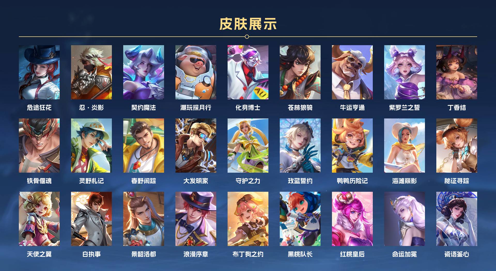 WZ3219415王者荣耀账号详情图8 WZ3219415王者荣耀账号详情图8
