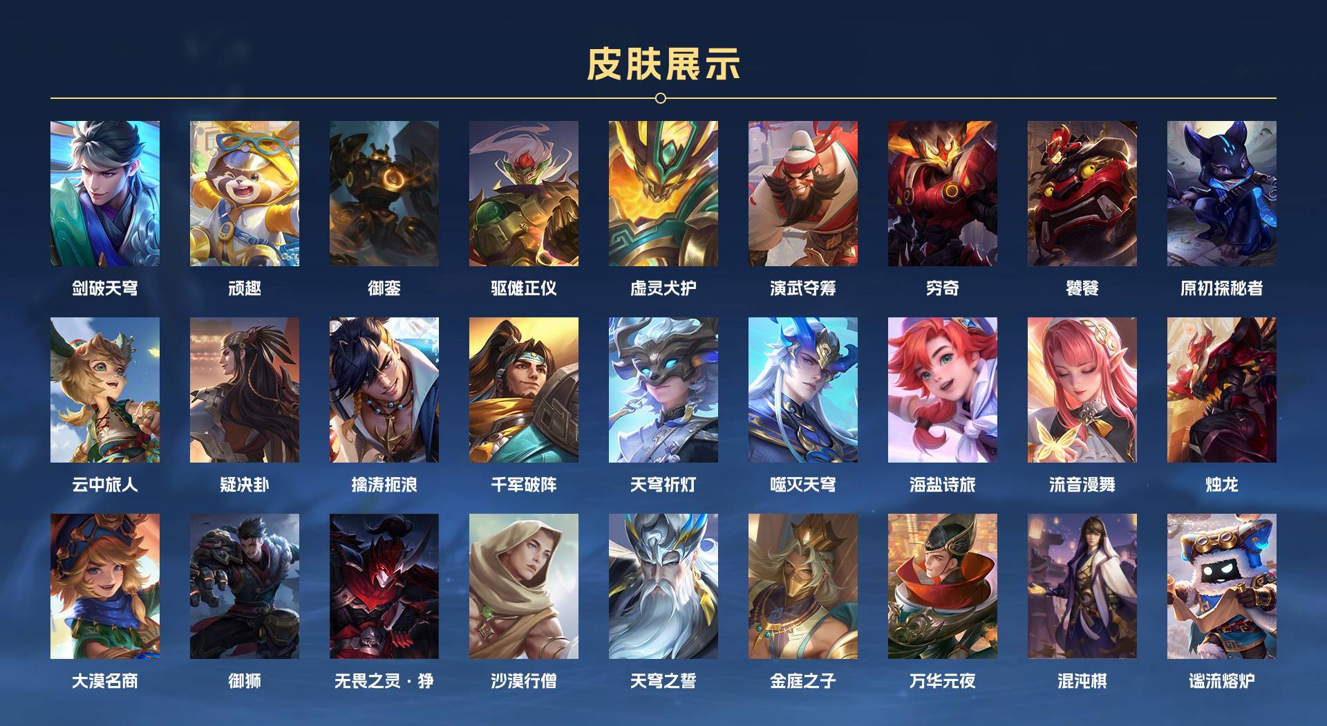 WZ3219415王者荣耀账号详情图12 WZ3219415王者荣耀账号详情图12