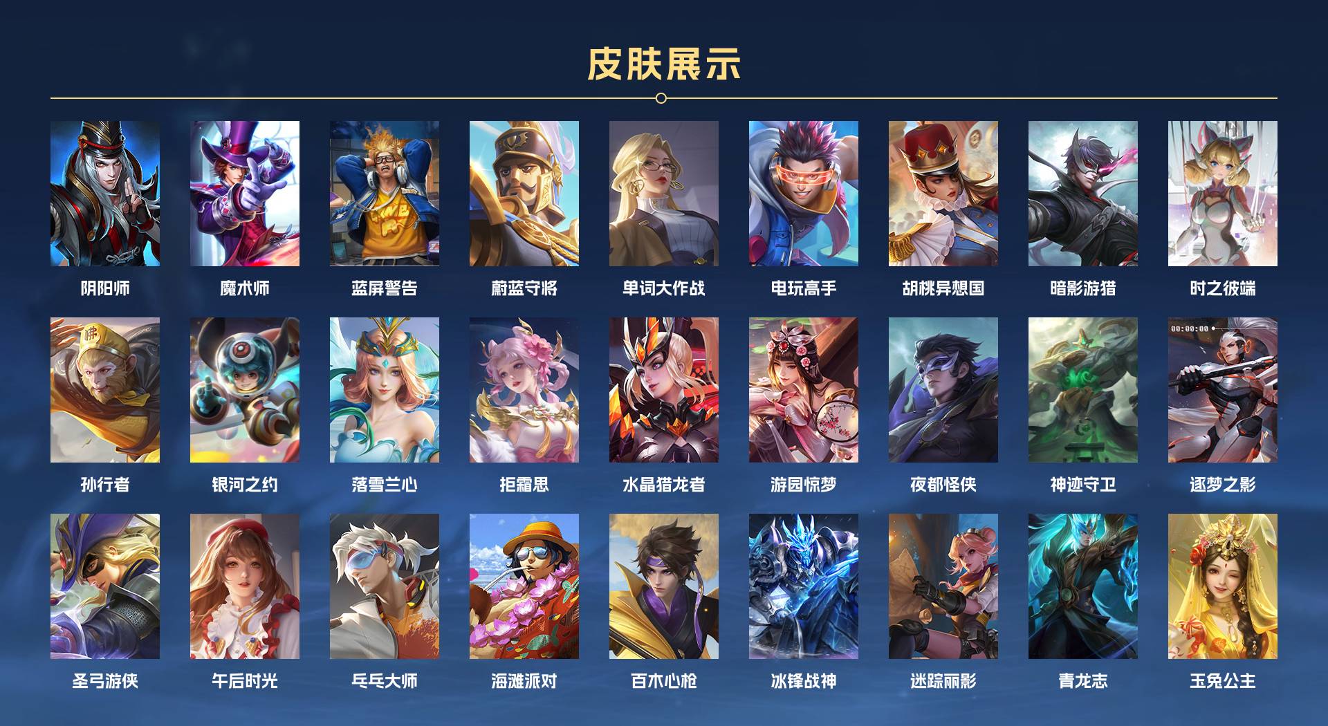 WZ3219415王者荣耀账号详情图6 WZ3219415王者荣耀账号详情图6