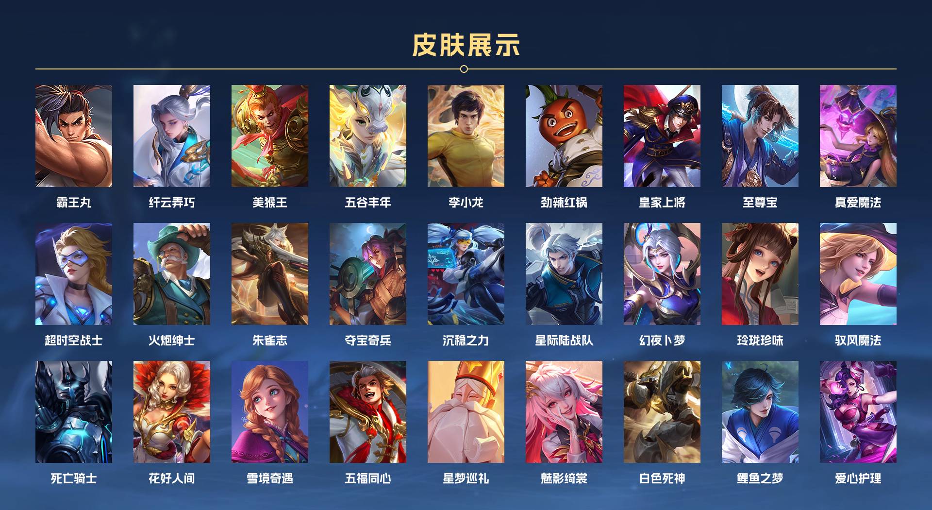 WZ3219415王者荣耀账号详情图7 WZ3219415王者荣耀账号详情图7