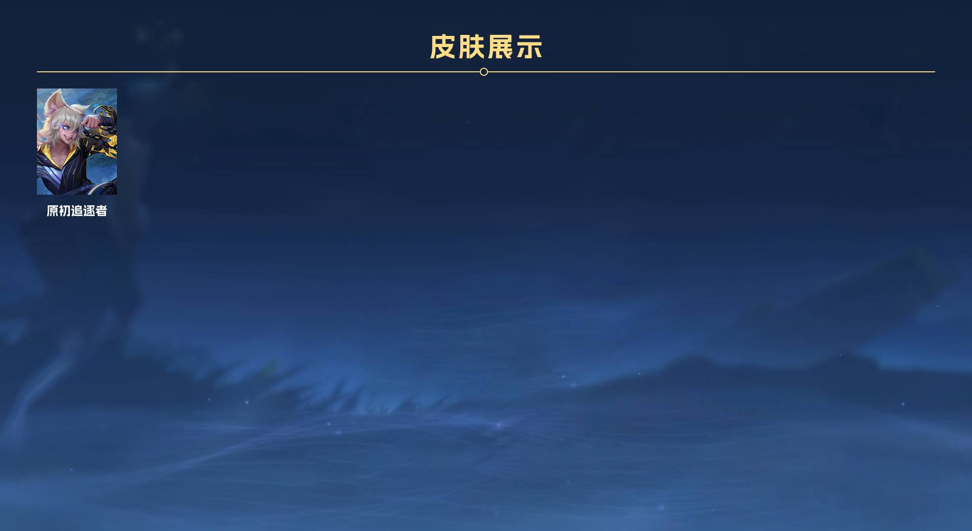 WZ3219415王者荣耀账号详情图13 WZ3219415王者荣耀账号详情图13