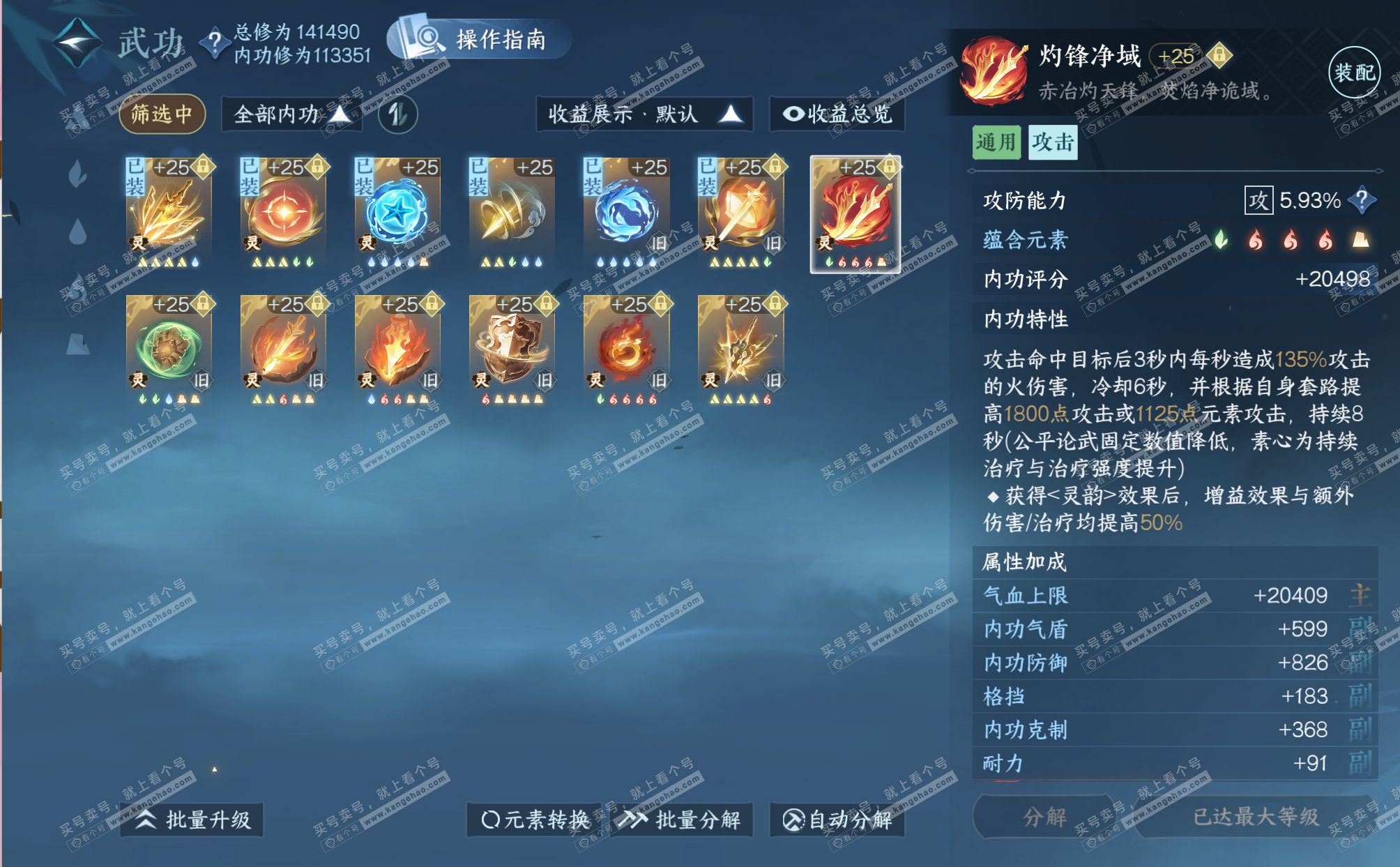 NSH319297逆水寒手游账号详情图20 NSH319297逆水寒手游账号详情图20