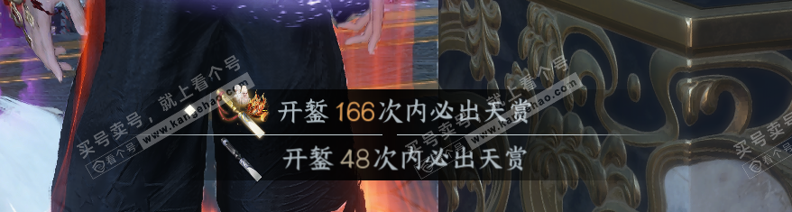 NSH319297逆水寒手游账号详情图24 NSH319297逆水寒手游账号详情图24