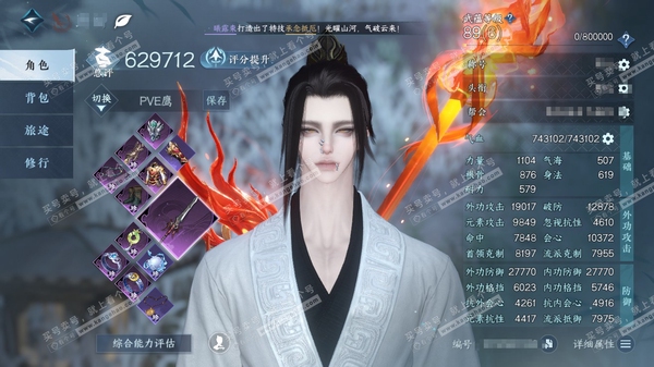 逆水寒手游账号决南岭江山如画官服江山如画 男血河 累充称号把酒临风 6自然均未转女染过 评分62.9 已用26天赏 衣品25w国色12w馆藏16w 【6天霓染】丹橘织雪-暮夜陷落-狸奴颂锦-烹椒听雀-四食椿香-溯海凌...