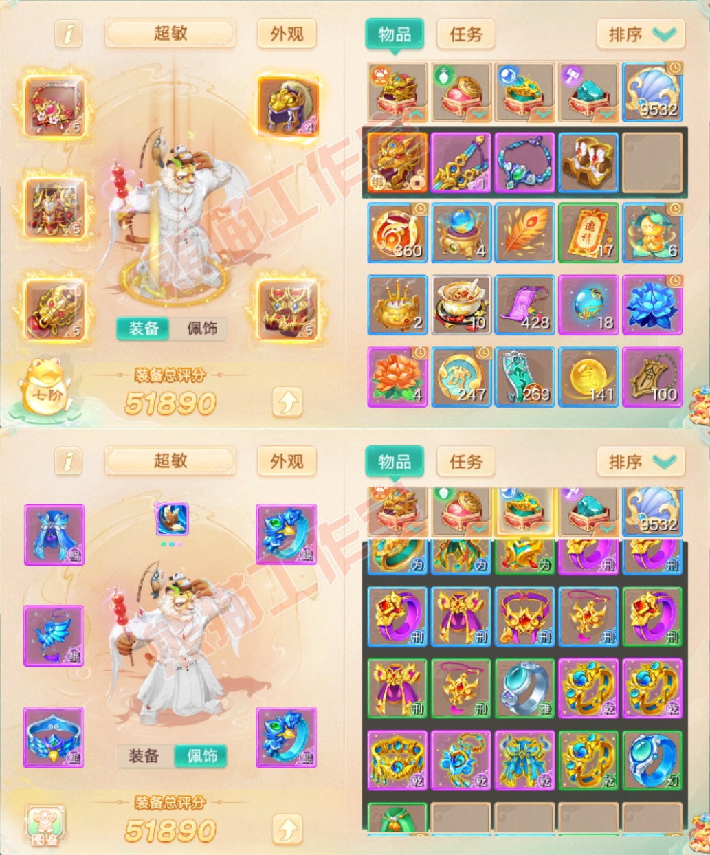 93430大话西游账号详情图1