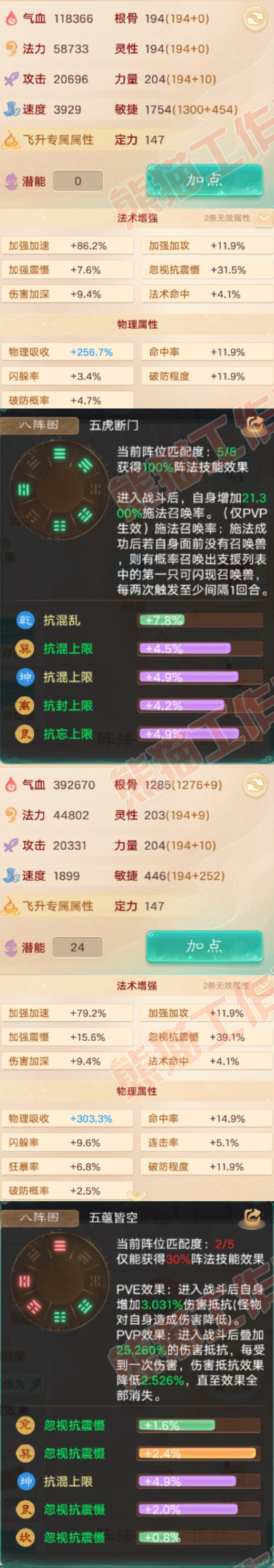 93430大话西游账号详情图2