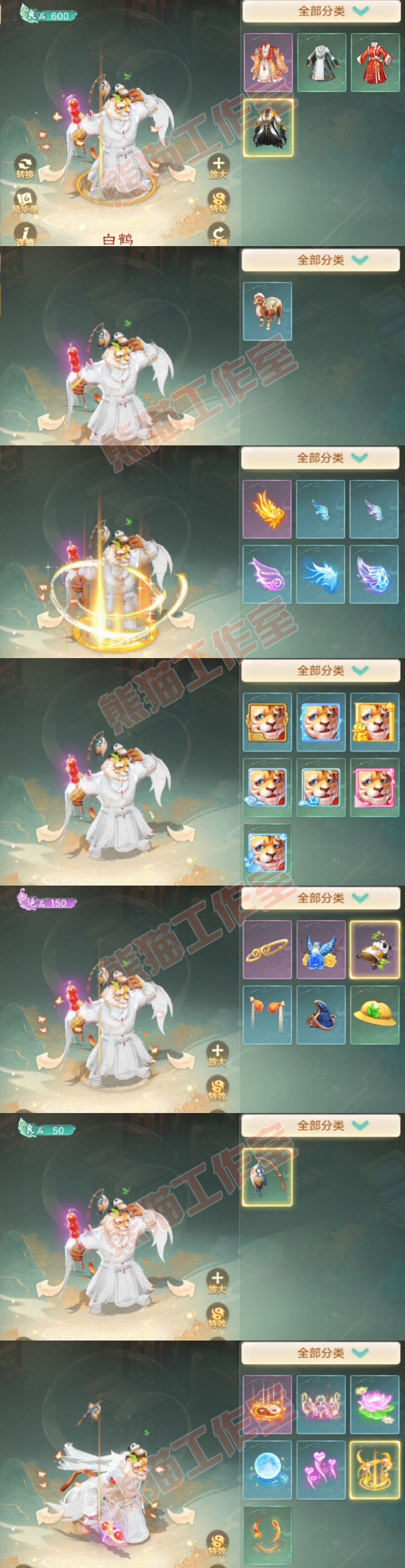 93430大话西游账号详情图8
