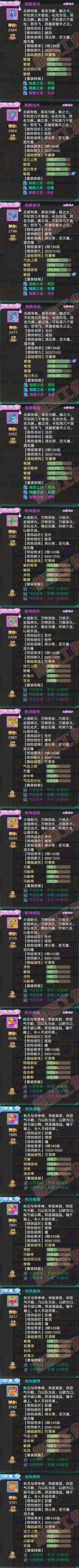93430大话西游账号详情图5