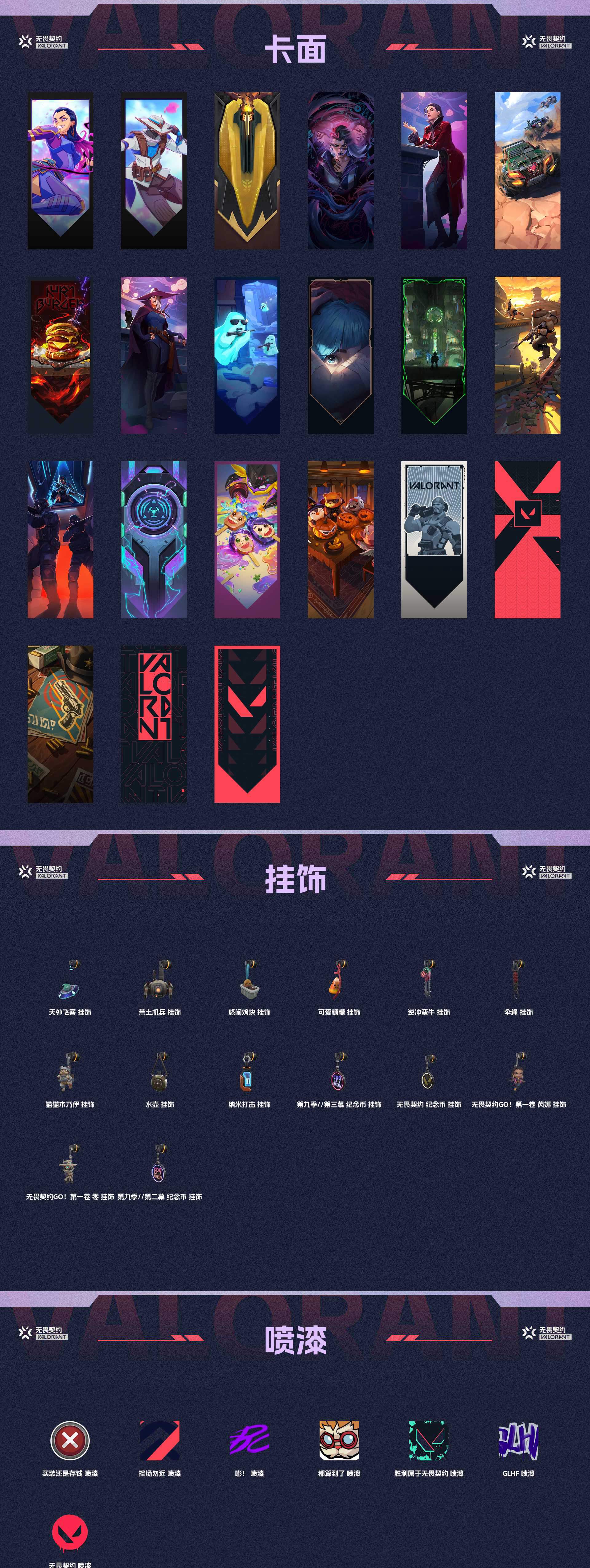 WWQ38837无畏契约账号详情图4 WWQ38837无畏契约账号详情图4