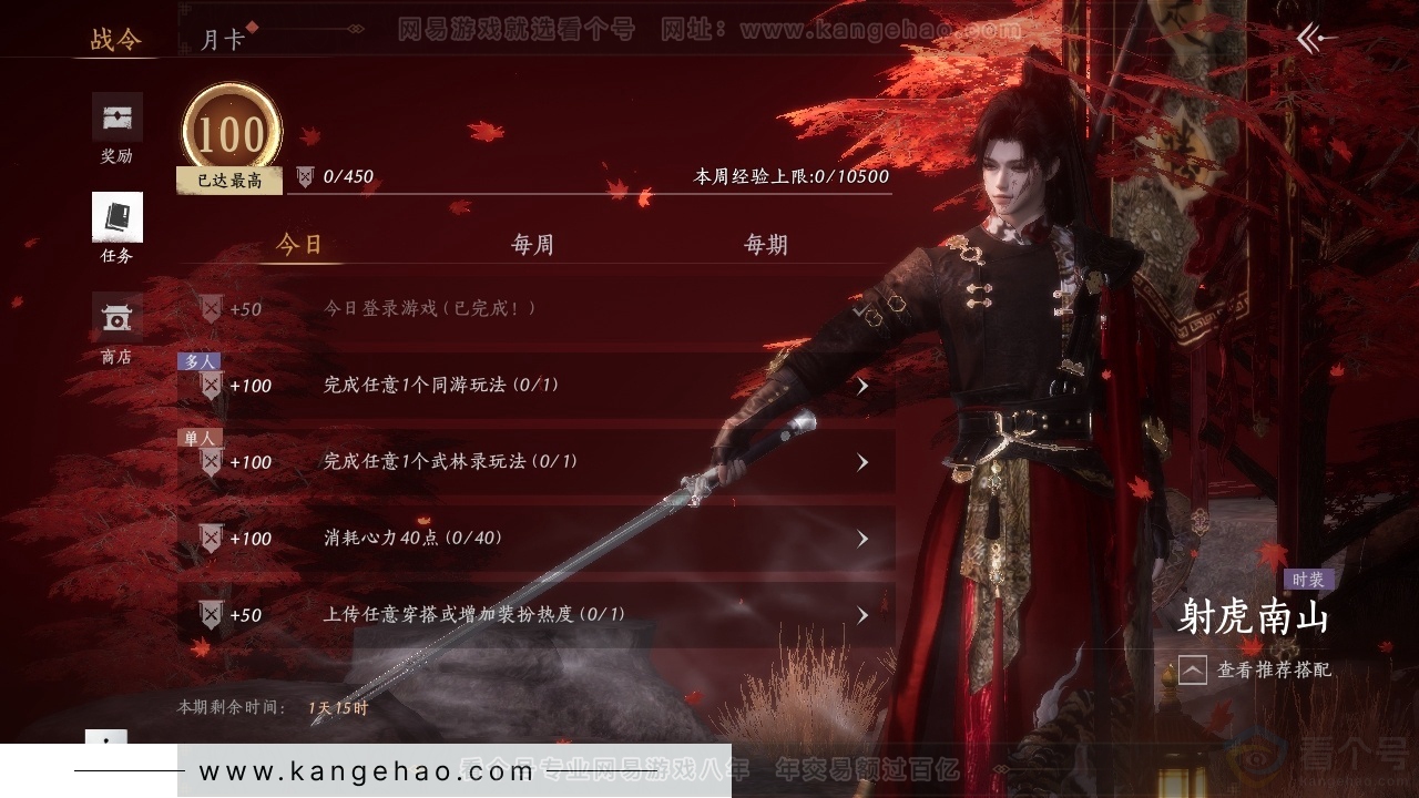 YYS31377燕云十六声账号详情图18