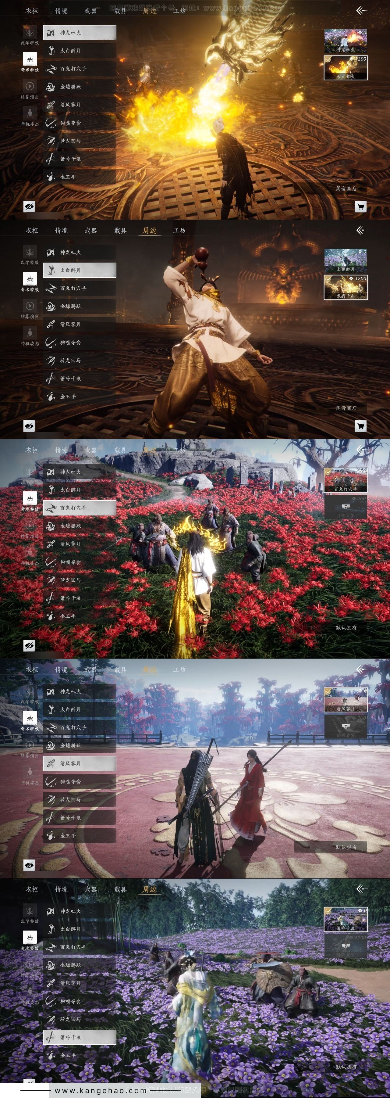 YYS31377燕云十六声账号详情图6