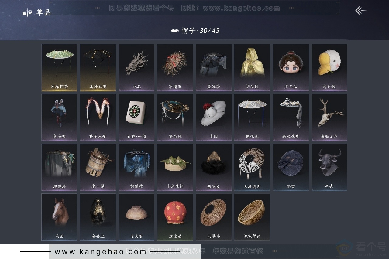 YYS31377燕云十六声账号详情图10