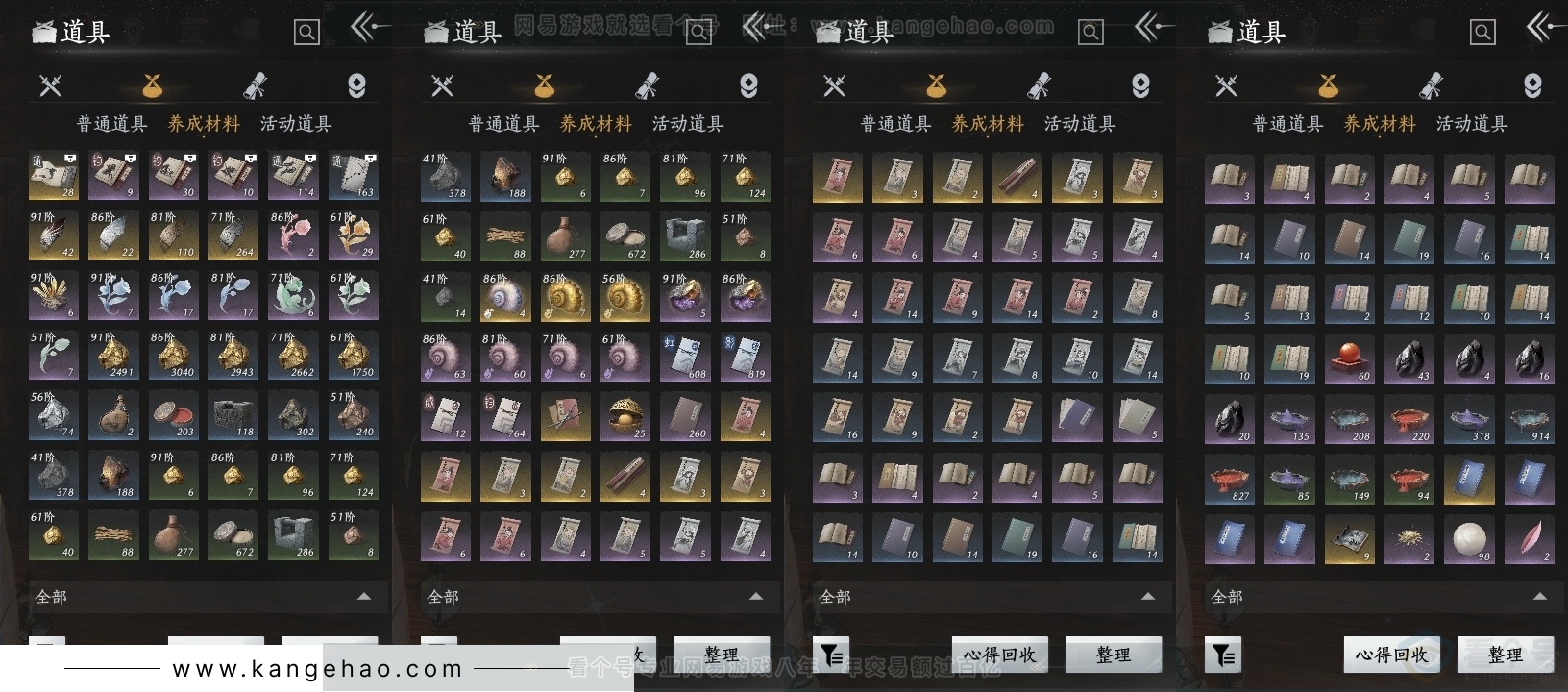 YYS31377燕云十六声账号详情图12