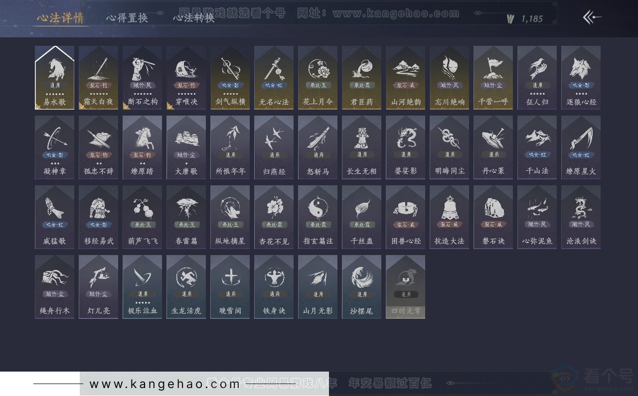 YYS31377燕云十六声账号详情图26