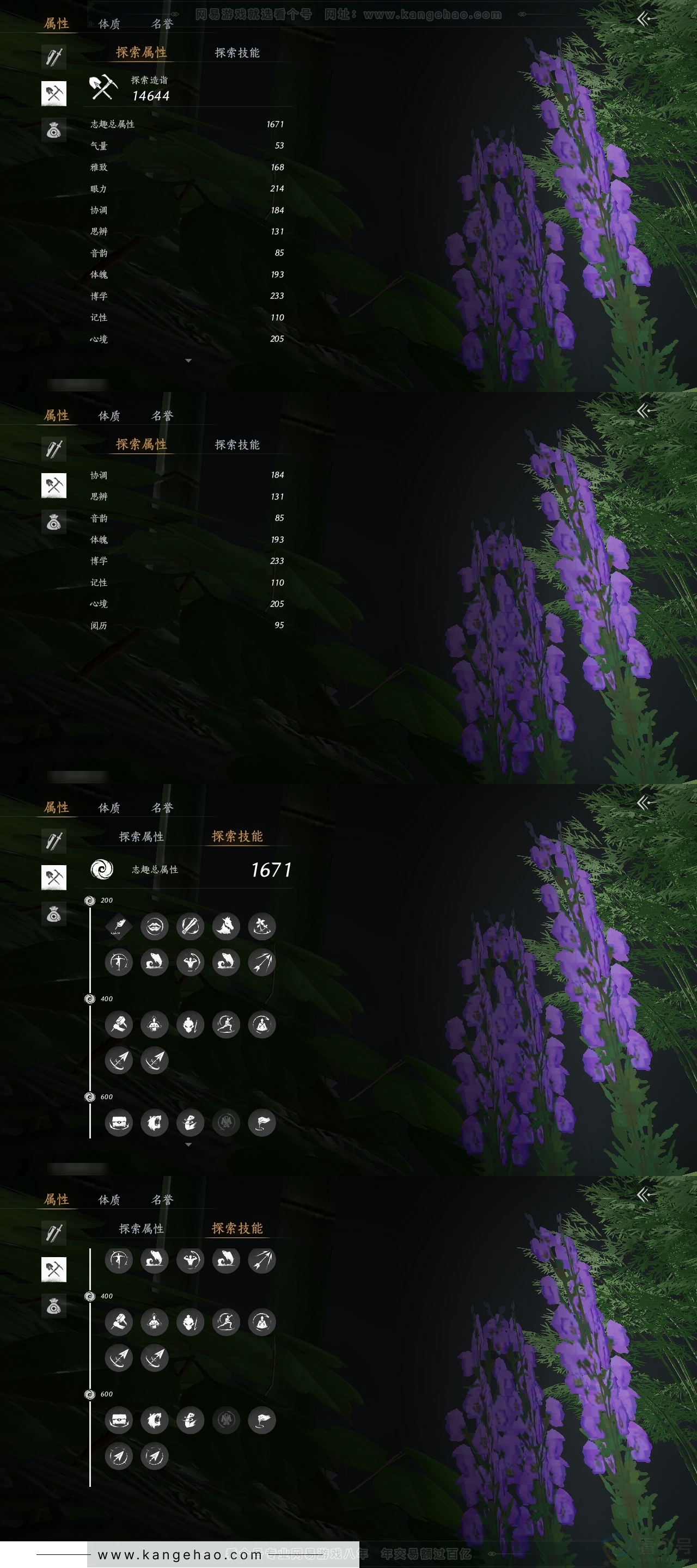 YYS31377燕云十六声账号详情图23