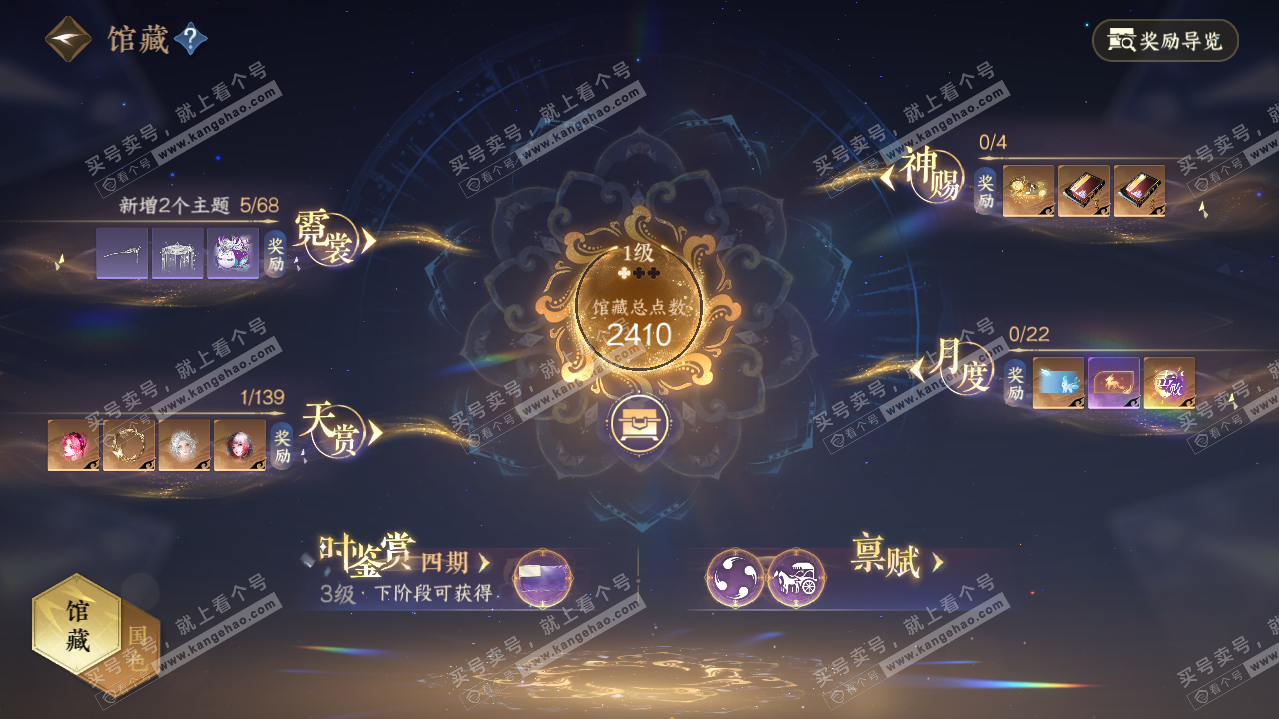 NSH319299逆水寒手游账号详情图7 NSH319299逆水寒手游账号详情图7