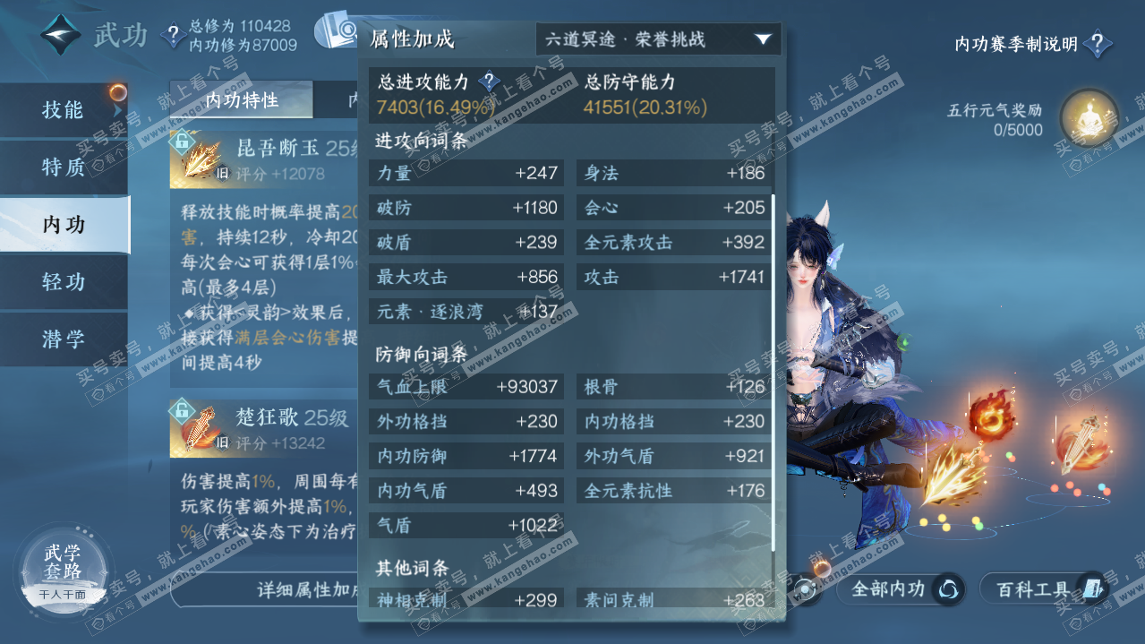 NSH319299逆水寒手游账号详情图14 NSH319299逆水寒手游账号详情图14