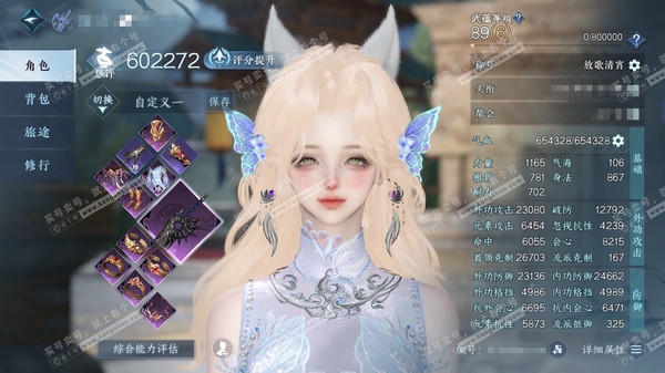 逆水寒手游账号踏北尘瑶光听雪官服瑶光听雪 女潮光/副沧澜 评分60.2W 放歌清宵称号 共1天赏 8.5W衣品 1.3W国色 【天赏发型】璇珀【副本发型】紫宿宸极  1满阶绝技   优质内功打造具体详细请看图  11级家园