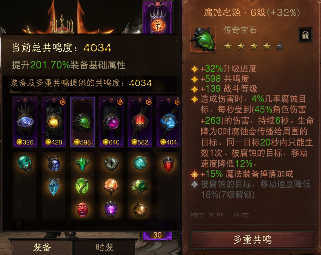 AH22797暗黑不朽账号详情图10 AH22797暗黑不朽账号详情图10