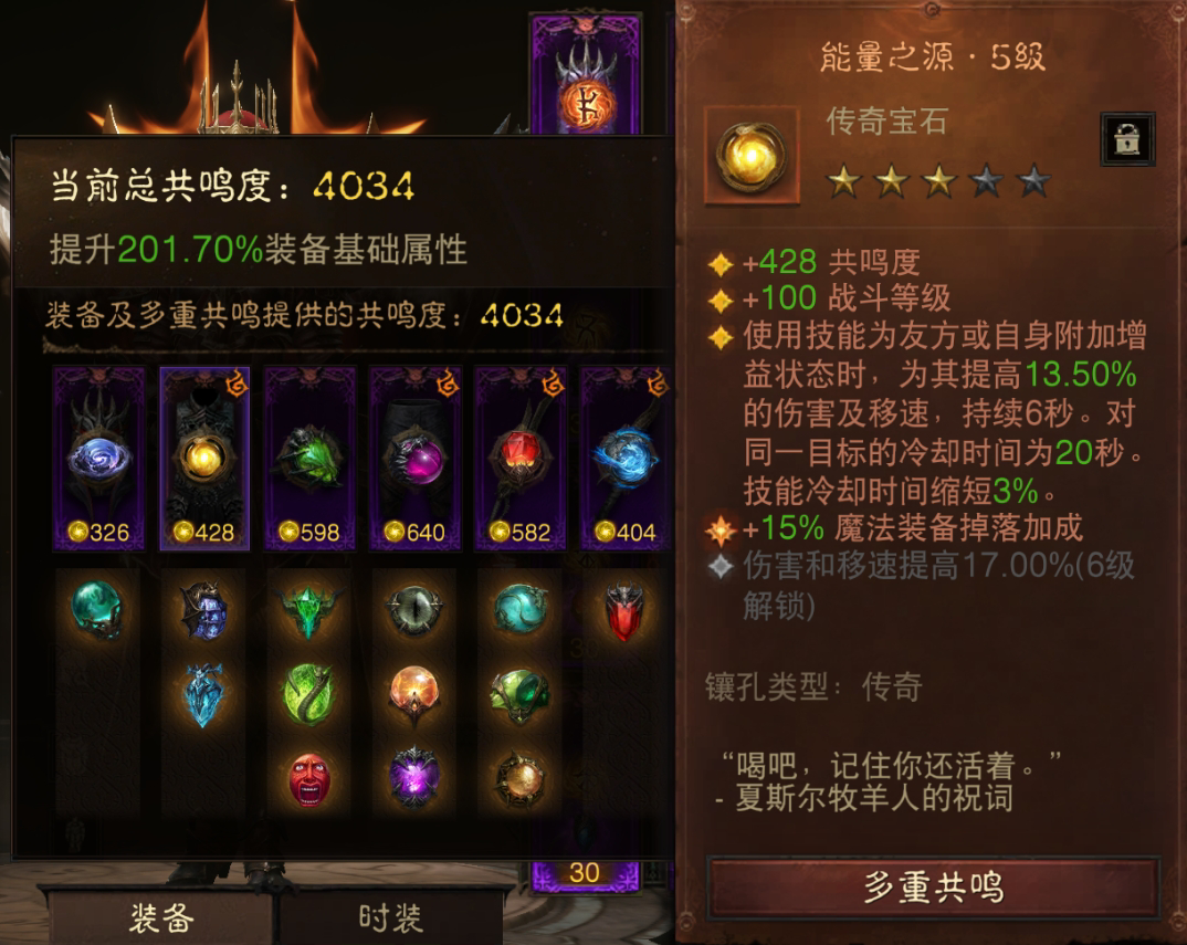 AH22797暗黑不朽账号详情图9 AH22797暗黑不朽账号详情图9