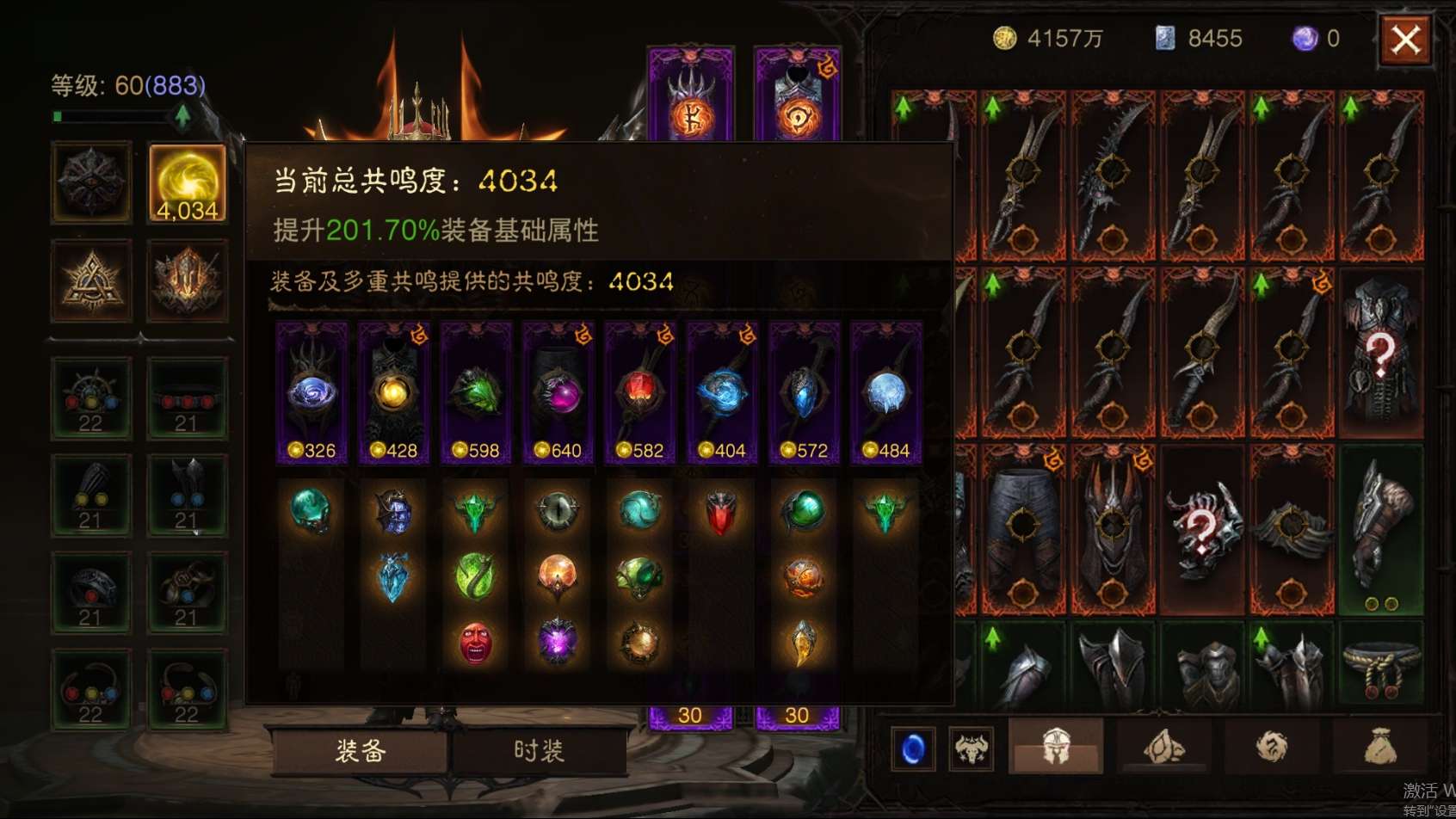 AH22797暗黑不朽账号详情图1 AH22797暗黑不朽账号详情图1